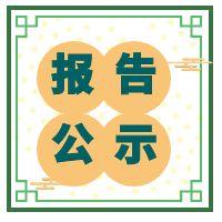 番禺区广州新城停车场场站综合体 （一期）bd0210116-4地块一 土壤污染风险评估报告主要内容公示